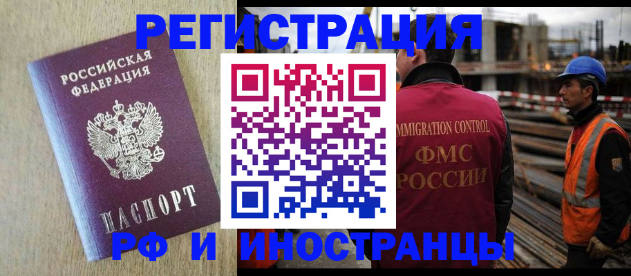 прописка для кредита в Тереке