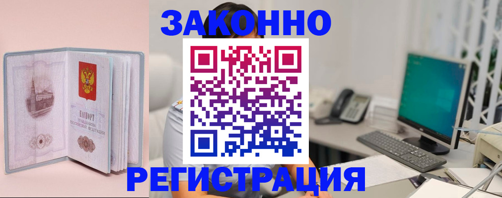 временная регистрация в квартире в Тереке